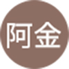RR阿金